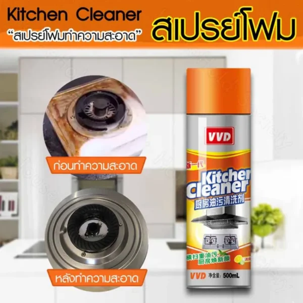 Kitchen Cleaner, Foam Cleaner Spray - Image 2