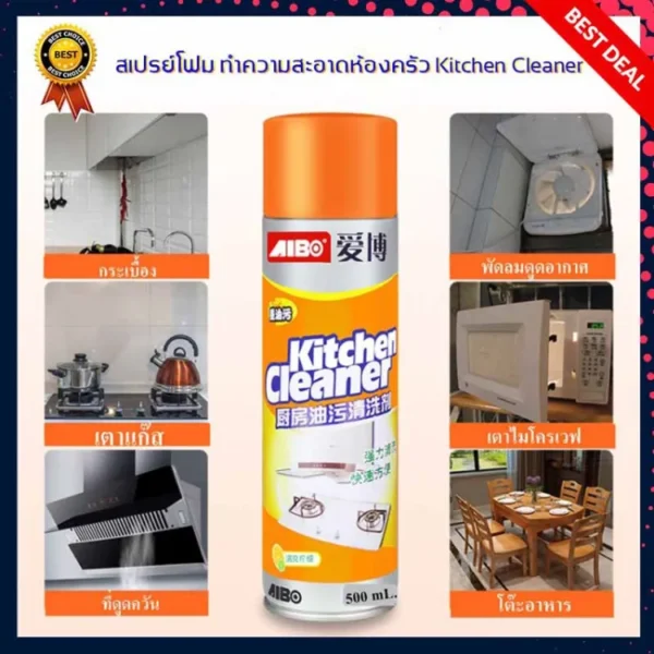 Kitchen Cleaner, Foam Cleaner Spray - Image 11