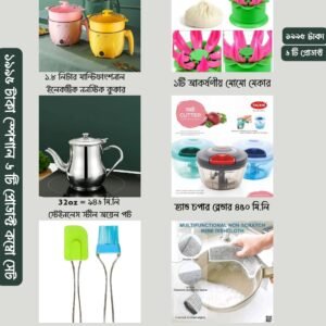 ৬টি প্রোডাক্ট কম্বো প্যাকেজ মাত্র ১৯৯৫ টাকা