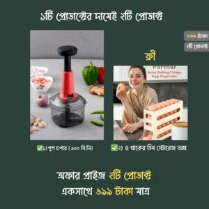 699tk Buy 1 get 1 Products Free