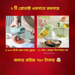 Buy 1 Get 1 Products Offers